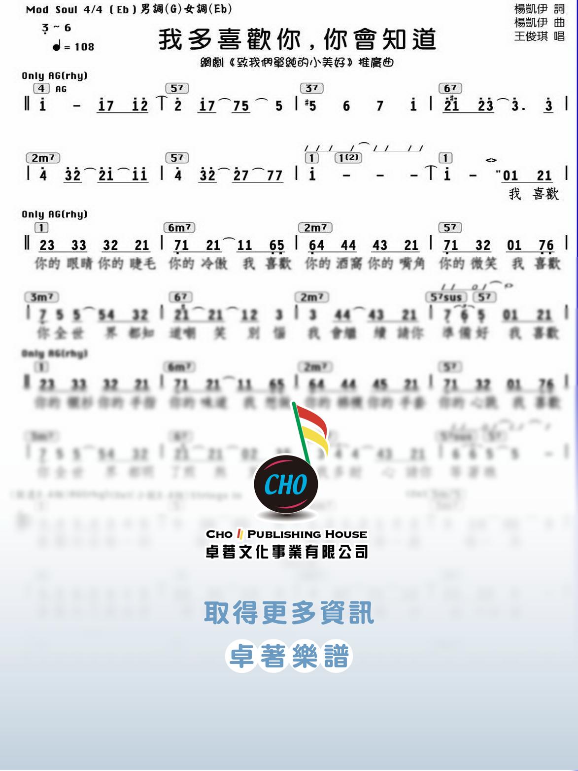 我多喜歡你,你會知道